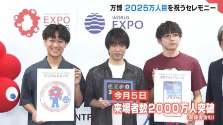 万博来場者“２０２５万人目”は大阪・神戸の男性３人「大変光栄」　特製ピンバッジなどの記念品贈呈 | MBSニュース