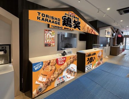 【SRSグループ】大阪・関西万博EXPO2025のORA外食パビリオン「宴～UTAGE～」に、9/8(月)～からあげ専門店「鶏笑（とりしょう）」大阪・関西万博店を出店！ | SRSホールディングス株式会社のプレスリリース