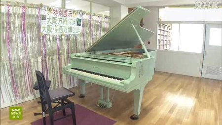 １９７０年大阪万博のピアノ 奈良から半世紀ぶり万博会場へ｜NHK 奈良県のニュース