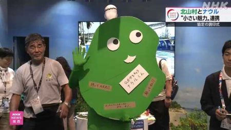 “小さいからこその魅力発信”和歌山 北山村とナウル広報連携｜NHK 関西のニュース