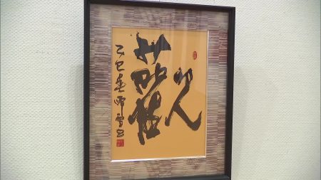 県美術協会の会員による作品展　大阪・関西万博にも展示された「書」の力作も｜ニュース｜UMKテレビ宮崎