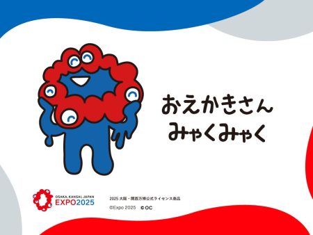 【2025大阪・関西万博公式ライセンス商品】「EXPO2025 ミャクミャク おえかきさん」コラボレーションアイテムが新登場 | 株式会社ヘソホールディングスのプレスリリース