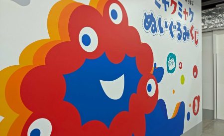 〈あと一カ月！大阪・関西万博〉大人気ミャクミャクに知られざるポテンシャル　｢育ての親｣が｢今のミャクミャクは残念｣と語る真意とは | 概要 | AERA DIGITAL（アエラデジタル）