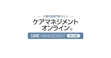 大阪関西万博 | Care Cafe ケアカフェ（CMO掲示板） - ケアマネジメントオンライン - 介護支援専門員の業務支援サイト（ケアマネジャー、ケアマネ、ケアマネージャー）