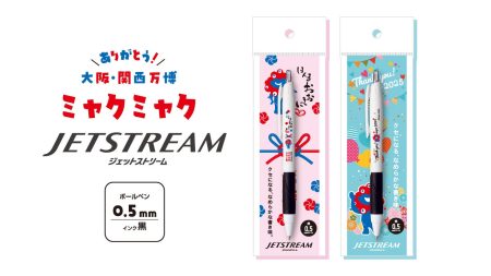ミャクミャクがジェットストリームとコラボ！大阪・関西万博限定「ほんまおおきに」ボールペンが登場 - ラブすぽ