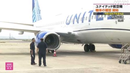 関空 ユナイテッド機の緊急脱出 運輸安全委員会が機体を調査｜NHK 関西のニュース