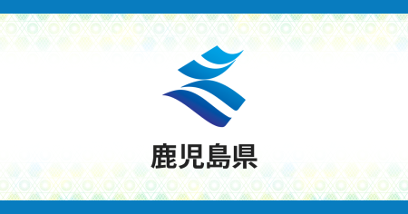 鹿児島県／9月3日（水曜日）大阪・関西万博　九州７県合同出展のオープニングセレモニーに参加しました