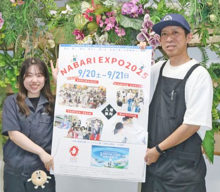 名張でEXPO2025 大阪・関西万博のバーチャル体験も 20、21日 | 【伊賀タウン情報 YOU】