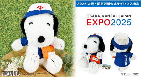 PEANUTS と EXPO2025(大阪・関西万博)コラボ商品にぬいぐるみが登場！(モノコム) | NEWS | SNOOPY.co.jp：日本のスヌーピー公式サイト