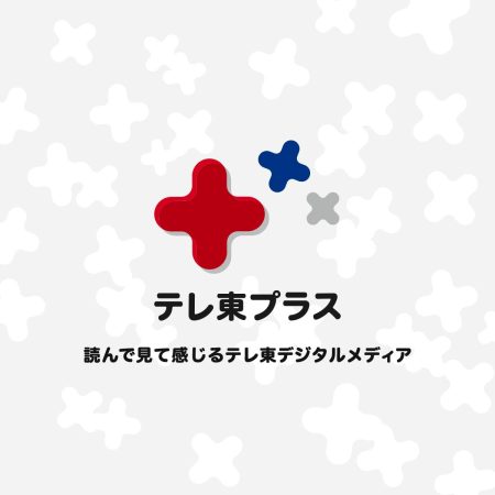 パルミジャーノ・レッジャーノ・チーズ協会、大阪・関西万博 イタリア館「エミリア・ロマーニャ・ウィーク」に参加決定 | テレ東・ＢＳテレ東の読んで見て感じるメディア テレ東プラス