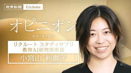 大阪・関西万博 国際体験から広がる学びの芽（小宮山利恵子）