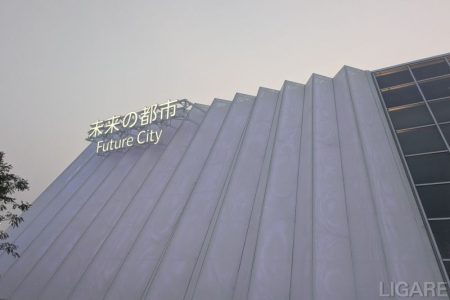 大阪・関西万博「未来の都市」から見たSociety5.0への道筋 | LIGARE（リガーレ）人・まち・モビリティ