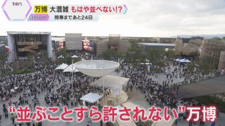 【大混雑】万博はもはや「並ぶことさえ許されない」!?　チケット高額転売問題も　閉幕まであと24日（2025年9月19日掲載）｜YTV NEWS NNN