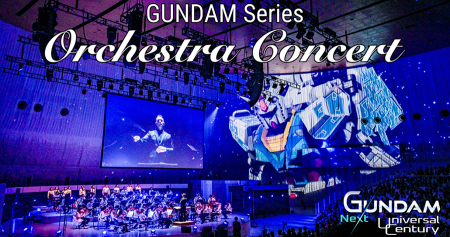 大阪・関西万博「ガンダムシリーズオーケストラコンサート “Next Universal Century”」ガンダムチャンネルでアーカイブ配信決定！9月20日19時プレミア公開！ | GUNDAM.INFO