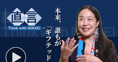 AI時代、創造する喜びは消えない　大阪万博プロデューサーの中島さち子氏 - 日本経済新聞