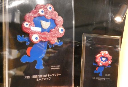 万博の「ミャクミャク」、培養肉で表現の狙い｜ニュースイッチ by 日刊工業新聞社
