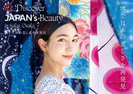 【大阪・関西万博】　 9月25日 伝統技術で彩るアルフォンス・ミュシャの世界を楽しめる堺のイベントを開催! | PRワイヤー | 沖縄タイムス＋プラス