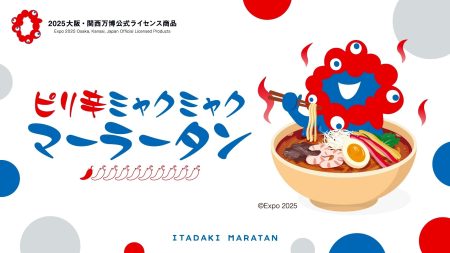 2025大阪・関西万博公式ライセンス商品「EXPO2025 ミャクミャク 麻辣湯 ピリ辛」販売開始！ネクスター株式会社 | ネクスターホールディングス株式会社のプレスリリース