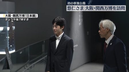 悠仁さま、大阪・関西万博を視察　初の単独公務（2025年9月24日掲載）｜日テレNEWS NNN