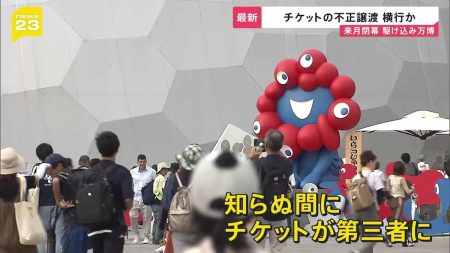 「ログインすると7枚→0枚に」 大阪・関西万博でチケット“不正譲渡”が横行か　10月閉幕前の“駆け込み”　当日券を求めて大混雑も【news23】 | TBS NEWS DIG