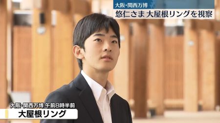 悠仁さま　大阪・関西万博の大屋根リングを視察（2025年9月25日掲載）｜日テレNEWS NNN