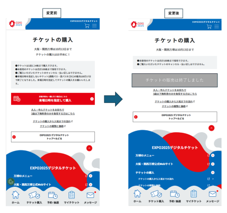 万博の“死に券”、会場で当日券に引き換え可能に　ただし「1日数百枚程度」 - ITmedia NEWS