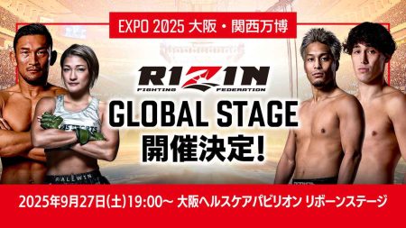 9/27（土）EXPO2025 大阪・関西万博にて「RIZIN GLOBAL STAGE 2025」開催決定！RENA、太田忍、宇佐美、ストラッサー、が登場！ - RIZIN FIGHTING FEDERATION オフィシャルサイト