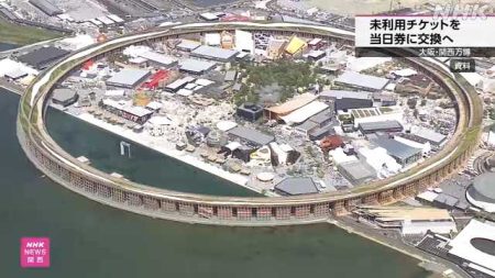 大阪・関西万博 未利用チケットをゲートで当日券に交換へ｜NHK 関西のニュース