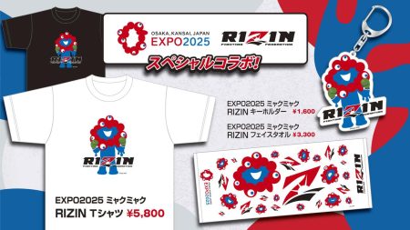 RIZIN×ミャクミャクのコラボグッズが登場！9/27（土）万博会場、9/28（日）IGアリーナで販売決定！ - RIZIN FIGHTING FEDERATION オフィシャルサイト