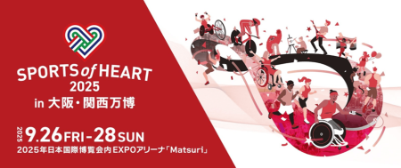 SPORTS of HEART in 2025 大阪・関西万博 26日より開催！ 　スポーツ・ファッション・音楽・アート・食を通じて ダイバーシティを体感しよう | 一般社団法人スポーツ・オブ・ハート