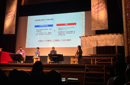 「アフター万博」の可能性を探る ── | 訪日ラボ