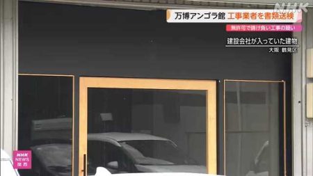 万博アンゴラ館工事業者 無許可請け負い疑いで送検 大阪府警｜NHK 関西のニュース