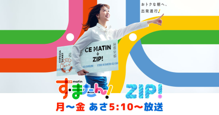 放送内容｜す・またん！｜読売テレビ
