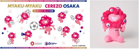 桜色に染まる「ミャクミャク」！2025年大阪・関西万博との限定コラボレーショングッズ発売！ | 株式会社セレッソ大阪のプレスリリース