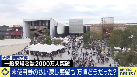 始まる前は酷評、今は1日20万人超の大混雑「大阪・関西万博」閉幕まであと2週間時点での評価は ひろゆき氏「採算度外視でおもしろいものを作れるのが万博」（ABEMA TIMES） - Yahoo!ニュース