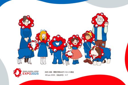 輪っかの汎用性高すぎ…「ミャクミャク×ハイジ」万博新グッズが誕生、新大阪駅などで販売 | Lmaga.jp
