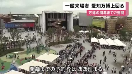 【速報】大阪・関西万博の一般入場者数　約2220万人　　愛知万博超える　あと2週間で閉幕　 | 関西のニュース | ニュース | 関西テレビ放送 カンテレ