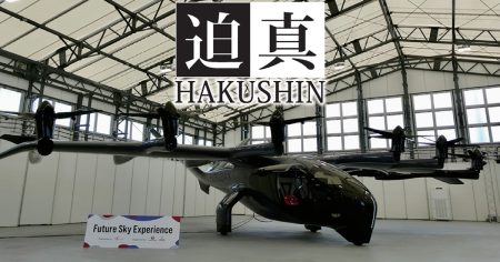 大阪万博、先端技術実装の幕開けに　「空飛ぶクルマ」全国の空へ - 日本経済新聞