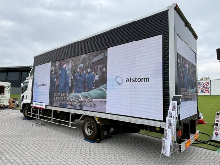 AIストーム、「スポーツ・オブ・ハートin 2025 大阪・関西万博」にLEDビジョントラックを出展 | AIストーム株式会社のプレスリリース