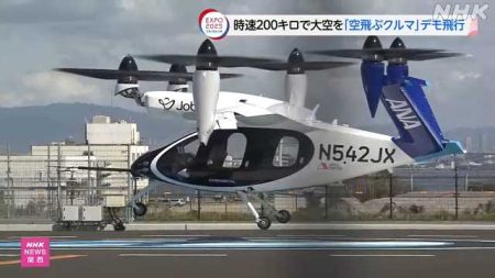 ＡＮＡ ＨＤが「空飛ぶ車」のデモ飛行 大阪・関西万博 | NHKニュース