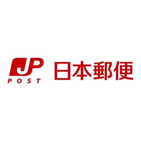 大阪・関西万博閉幕日における会場内郵便局の記念押印などについて - 日本郵便