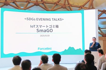 フォーステック、大阪・関西万博「BLUE OCEAN DOME」に登壇 スマートゴミ箱「SmaGO」の取り組みを紹介 | 株式会社フォーステックのプレスリリース