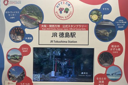 【大阪・関西万博攻略法】サテライト会場編｜週末を使い、サテライト会場を一気に巡ってみた | 地球の歩き方