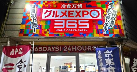 大阪・関西万博へ行ったつもりが…『冷食万博』なる謎の会場へ辿り着いてしまった → 下手したら本家よりも楽しいかも | ロケットニュース24