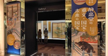 【開幕】「修理後大公開！ 静嘉堂の重文・国宝・未来の国宝」 静嘉堂＠丸の内で12月21日まで　博覧会を飾った名品と未来の国宝！ – 美術展ナビ