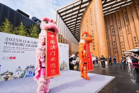 マカオ政府観光局　大阪・関西万博 中国館にて「マカオウィーク」華やかに開幕 | マカオ政府観光局のプレスリリース