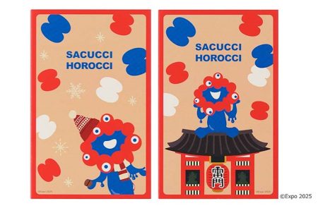 チョコサンドクッキー「サクッチ・ホロッチ」ミャクミャク新デザインが発売決定。東京出張・冬のあったかコーデの2種類 - トラベル Watch