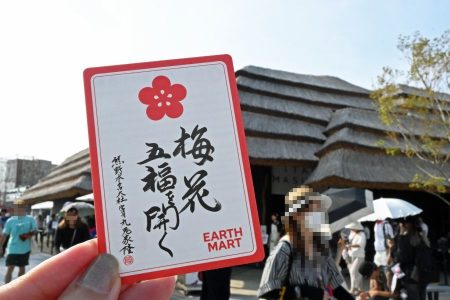 究極の「万博来場記念」になる？２５年後の梅干し「引換券なくさないか心配…」の声も（Lmaga.jp） - Yahoo!ニュース