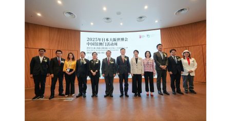 大阪・関西万博中国館・マカオウィーク開幕
