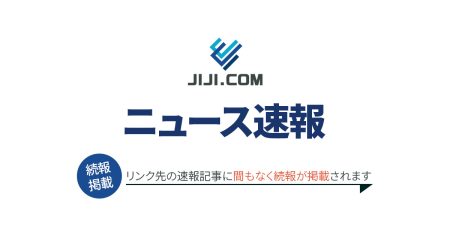 【速報】万博協会は大阪・関西万博の運営費の収支が最大２８０億円の黒字になる見込みと発表した：時事ドットコム